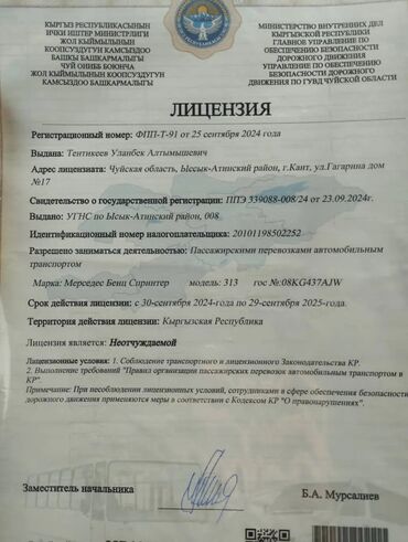 Трансфер, пассажирские перевозки: Бус — 9