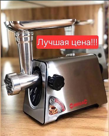 Мясорубка, Новый, Самовывоз, Платная доставка