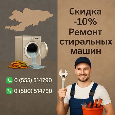 мобильные телефоны редми: Ремонт стиральных машин ✅ **Быстро** – выезд в день обращения ✅