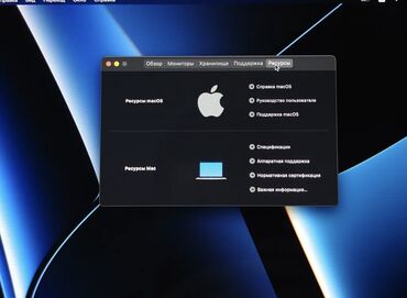 Ноутбуки: Ноутбук, Apple, 16 ГБ ОЗУ, Intel Core i7, 13.3 ", Б/у, Для работы, учебы, память SSD — 8