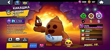 Другие комплектующие: Аккаунт Brawl Stars Состав и особенности: - Уровень силы бойцов — 6