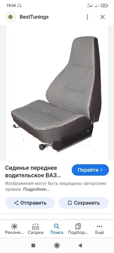 авто расрочка бишкек: Орундуктар комплектиси, Велюр, VAZ (LADA) Колдонулган, Оригинал