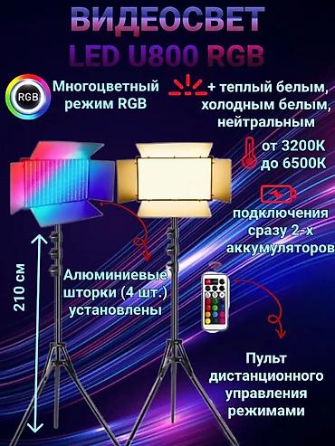 ргб палка: RGB лед лампы меч и квадратный студийный свет для фотографий и семки — 4