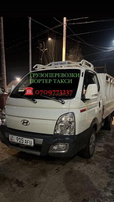 мебель на заказ в рассрочку бишкек: Грузоперевозки Каракол (Портер такси). - Оперативная подача