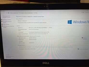 Ноутбуки: Нетбук, Dell, 12 ГБ ОЗУ, AMD Ryzen 7, Б/у, Для несложных задач