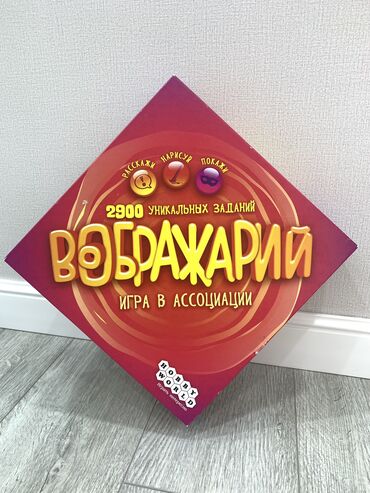 стоимость 3d ручки: Настольная игра «Воображарий» Б/У HOBBY WORLD PARTY BEST для