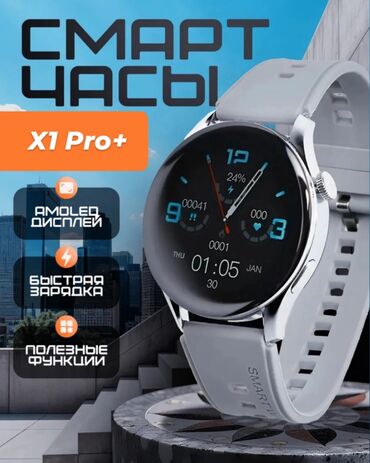 смарт часы с камерой: Умные часы X1 Pro+ ⌚👍🏼 – Уникальная модель смарт-часов, с шикарным