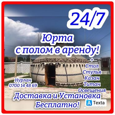 bmw 2 серия 220d steptronic в Кыргызстан | BMW: Аренда Боз үй, боз уй, бозуй, юрта, юрты, юрту Пол, шырдагы, круглый