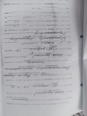земельные работы: 100015 соток, Для строительства, Договор купли-продажи — 4