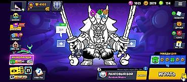 Аккаунт Brawl Stars - Кубки: 4103 - Бойцы: 55 из 104 - Валюта/ресурсы — 1