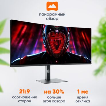 xiaomi qin f22 pro купить бишкек: Монитор, Xiaomi, Жаңы, 33" - 34"