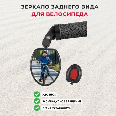 зеркала для велосипеда: Зеркало заднего вида WEST BIKING – широкий обзор и повышенная