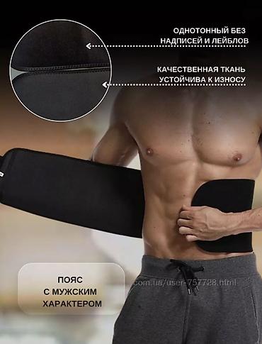 бони и: Пояс для фитнесса и похудения. Размер и подробная информация на фото — 1
