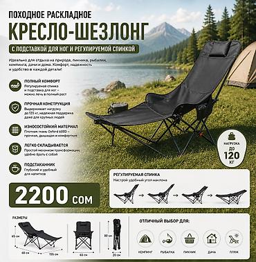 120: Походный складной стул, Новый, Железо, цвет - Серый — 5