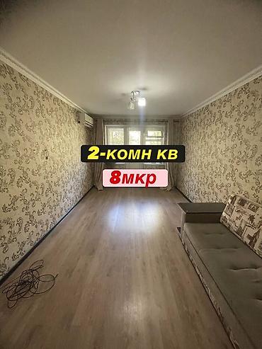 2 комнаты, 44 м², 8 мкр 104 серия, 2 этаж, Косметический ремонт