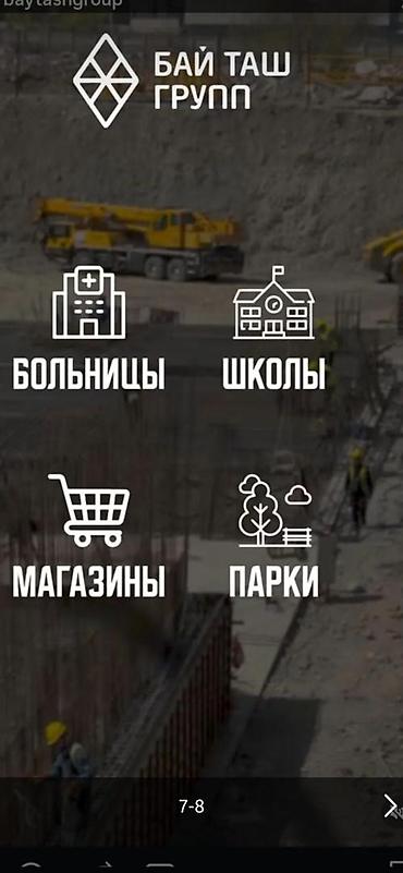 арча бешик 1: 1 бөлмө, 51 м², Элитка, 4 кабат, ПСО (өз алдынча бүтүрүү) — 4