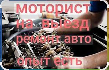 ходовщик на выезд: Услуги моториста, ремонт двигателя, С выездом — 1