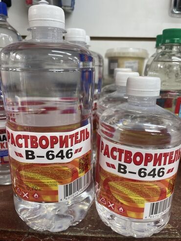 редуктор для газа: Растворитель В-646 - Назначение: универсальный растворитель для