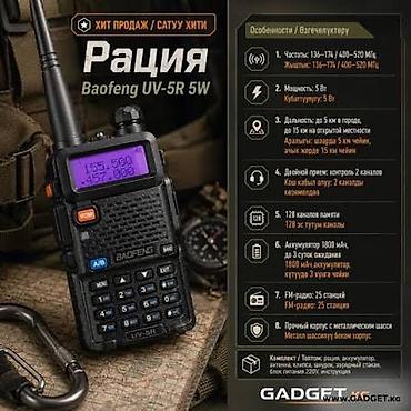 samsung 02: Продам рацию б/у, состояние новое, без царапин, зарядка в — 1