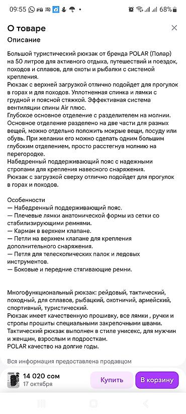 Спорт и хобби: Туристический рюкзак Polar производство Россия. новый. темно-синий — 2