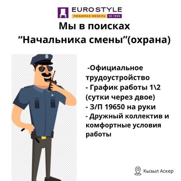 пенсионер: Вакансия: Начальник смены/Охранник 🌟 Требуется ответственный