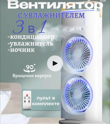 Воздуходувка: Вентилятор Напольный — 10