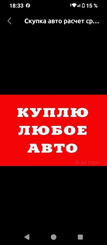 машина в кридит: Куплю машину под выкуп или рассрочка без банка пишите на месяц 3 5