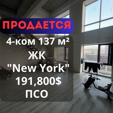 дома в оше: 4 комнаты, 137 м², Элитка, 10 этаж, ПСО (под самоотделку)
