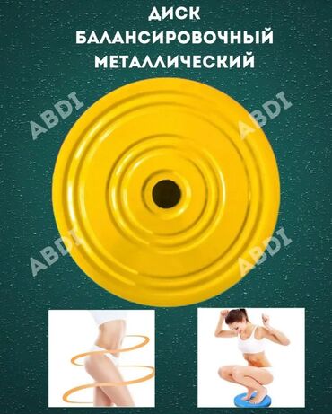 тренажерные оборудование цены: Железный диск для похудения Универсальный диск-тренажер для талии