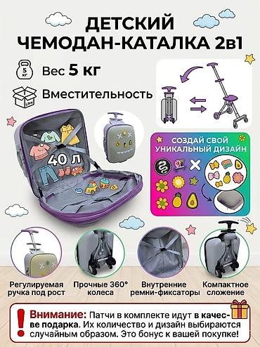 Чемоданы: Чемодан, Новый, Маленький (до 40 л), На колесах — 4