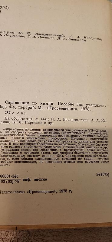 300с: Справочник 300 сом — 2