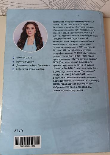 для рыбалки: ГЕОГРАФИЯ КНИГА ДЛЯ АБИТУРИЕНТОВ — 2