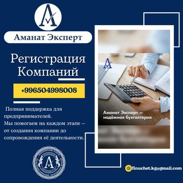 юридическое сопровождение бизнеса: Юридические услуги | Налоговое право | Консультация, Аутсорсинг