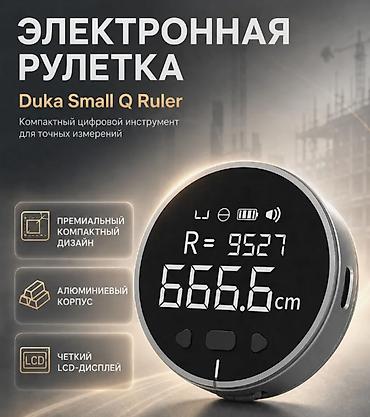 электронная рулетка с лазером: Электронная рулетка Xiaomi Duka Small Q Ruler - — 1