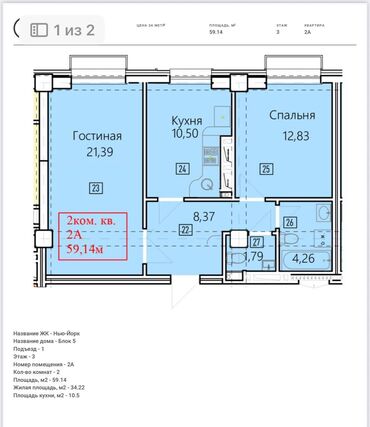 недвижимость в токмоке: 2 комнаты, 59 м², Элитка, 3 этаж, ПСО (под самоотделку)