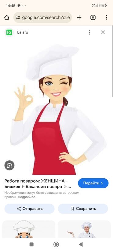 Повара: Требуется Повар