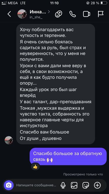 Автошколы, курсы вождения: Курсы вождения | (B) | Частный инструктор — 13