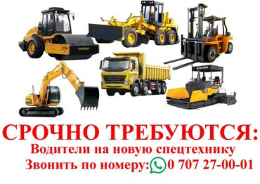 сколько зарабатывают электрики в кыргызстане: Вакансия: водители операторы спецтехники Описание работ: - Управление