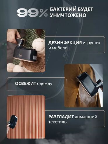 Утюги: Утюг -который не оставит никого равнодушным. Мощный паровой утюг RAF — 9