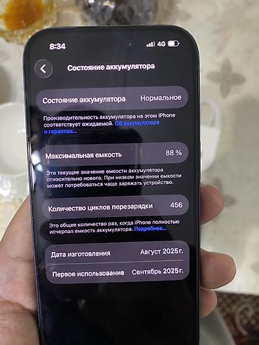 iphone 11 max: IPhone 17 Pro, Б/у, 256 ГБ, Синий, Кабель, 88 % — 6