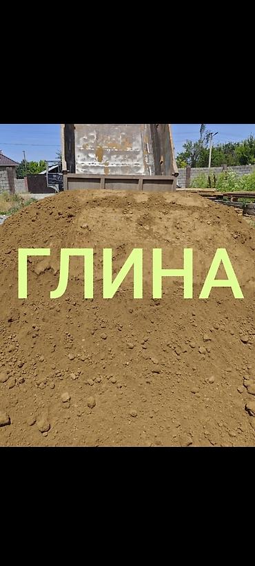 уголь ош: Глина, Горная, Насыпью, Зил, Камаз — 1