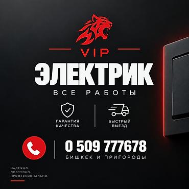 Установка техники: Подключение бытовой техники в Бишкеке и пригороде Профессиональный — 1