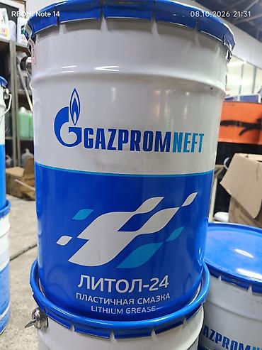 Смазка: Литол-24 Gazpromneft — пластичная литиевая смазка универсального — 1