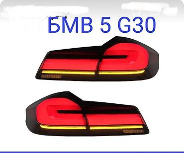 Задние LED фонари для BMW 5 серии G30/G31 (дорестайлинг/рестайлинг —