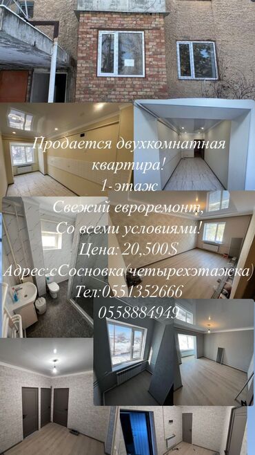 Продажа квартир: 2 комнаты, 62 м², 104 серия, 1 этаж, Свежий ремонт