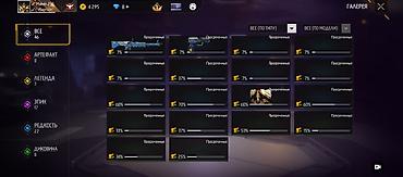 Отдам даром: Игровой аккаунт Free Fire с обширной коллекцией скинов и оружейных — 2