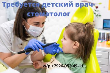 детские приставки xbox one in Кыргызстан | XBOX ONE: В москву! Требуется детский стоматолог с опытом работы. Удобные