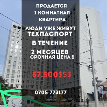 филормония квартиры: 1 комната, 48 м², Элитка, 16 этаж, ПСО (под самоотделку)