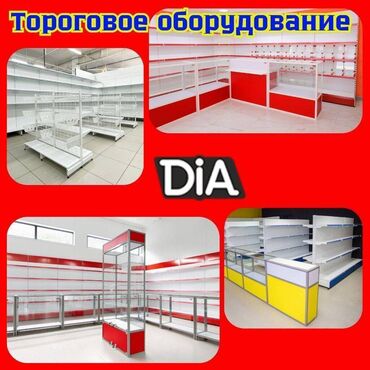 Витрины: Торговое оборудование для магазина, стеллаж полки, прилавок витрина
