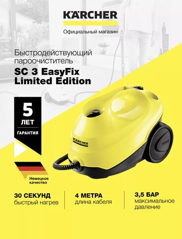 itemate пылесос: Буу менен тазалагыч Karcher, Жаңы